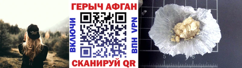 кракен зеркало  Сасово  Героин афганец 