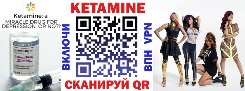 КЕТАМИН ketamine  Сасово 