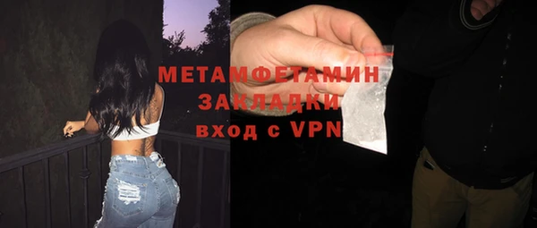 стафф Армянск
