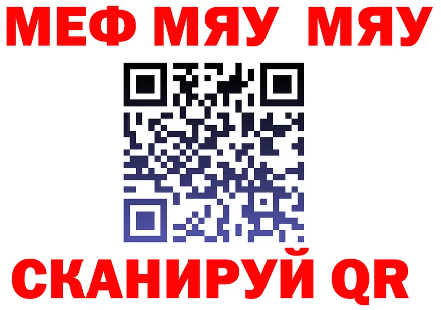 МЯУ-МЯУ мука сайт это OMG Сасово