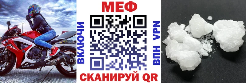 МЯУ-МЯУ кристаллы  Сасово 