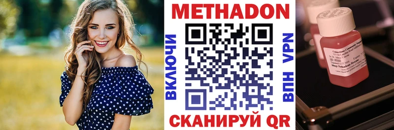 Метадон methadone  Сасово 