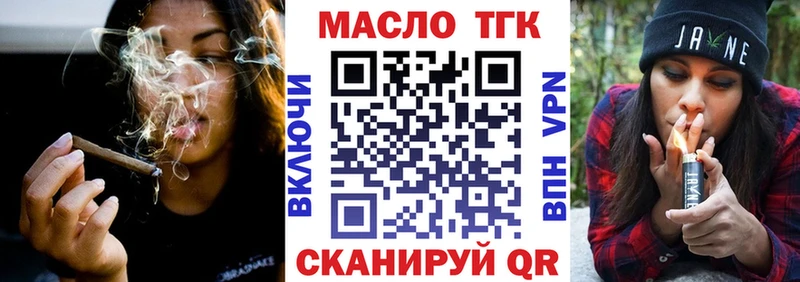 Дистиллят ТГК Wax  Сасово 